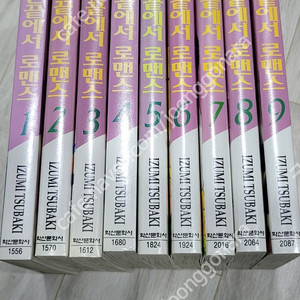 손끝에서 로맨스 택포 3만원