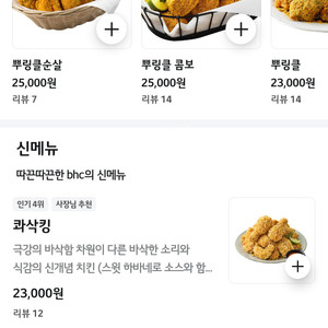 배민클럽12000원짜리8000원에 판매합니다