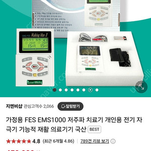 사이버메딕 ems1000 저주파 치료기 / emg fes walking man2 / 전기 자극기 재활치료