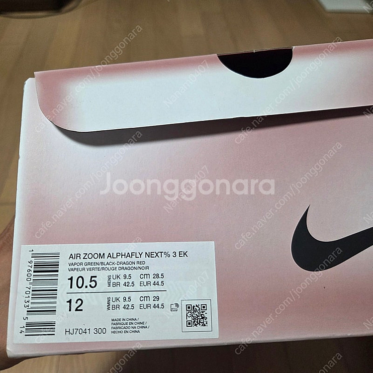 알파플라이3 킵초게 285 팝니다--4