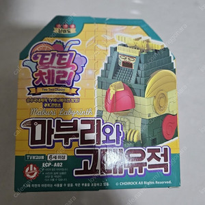 티티체리 방탈출/마부리와 고대유적/ 졸리달과무인도/톡빼미와 시계탑/ 새상품 ​