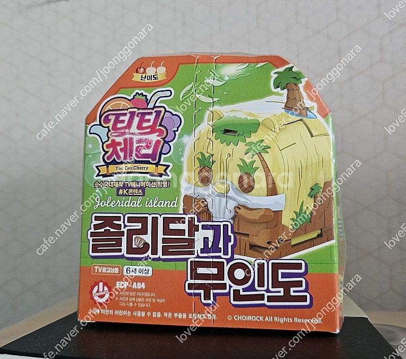 티티체리 방탈출/마부리와 고대유적/ 졸리달과무인도/톡빼...--2