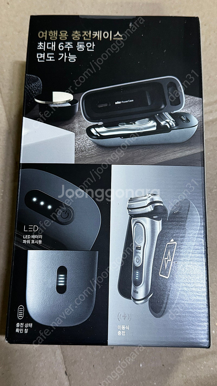 브라운 전기면도기 여행용 충전 파워케이스 9484pc ...--3