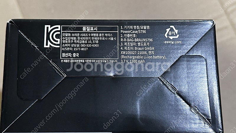 브라운 전기면도기 여행용 충전 파워케이스 9484pc ...--5