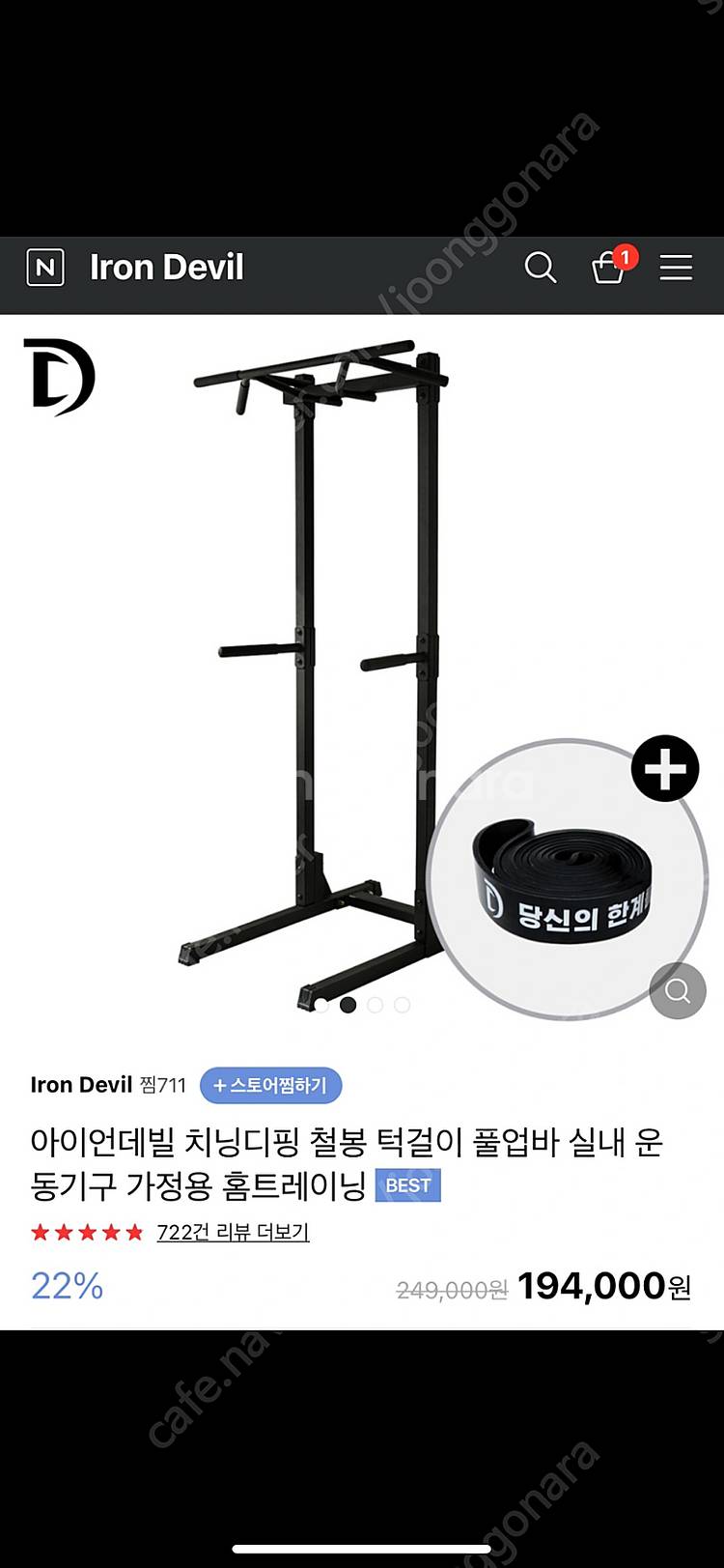 홈짐 세트--2
