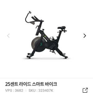 암웨이 자전거 (신상품)