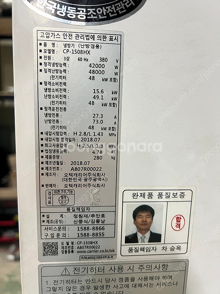 캐리어 120평 에어컨 판매 (광주광역시)--1