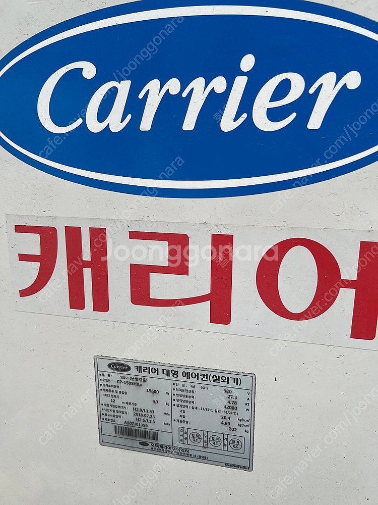 캐리어 120평 에어컨 판매 (광주광역시)--3