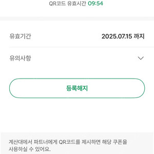 스타벅스 별8개 쿠폰 오늘까지