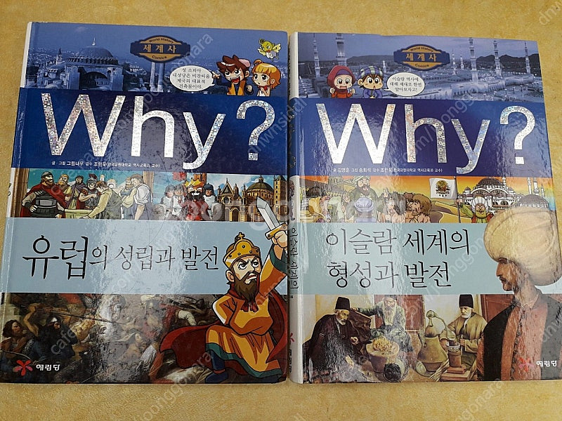 Why? 초등역사학습만화 세계사--2