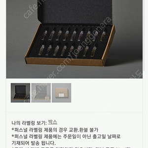 르라보 디스커버리 17 1.5ml 세트 구합니다