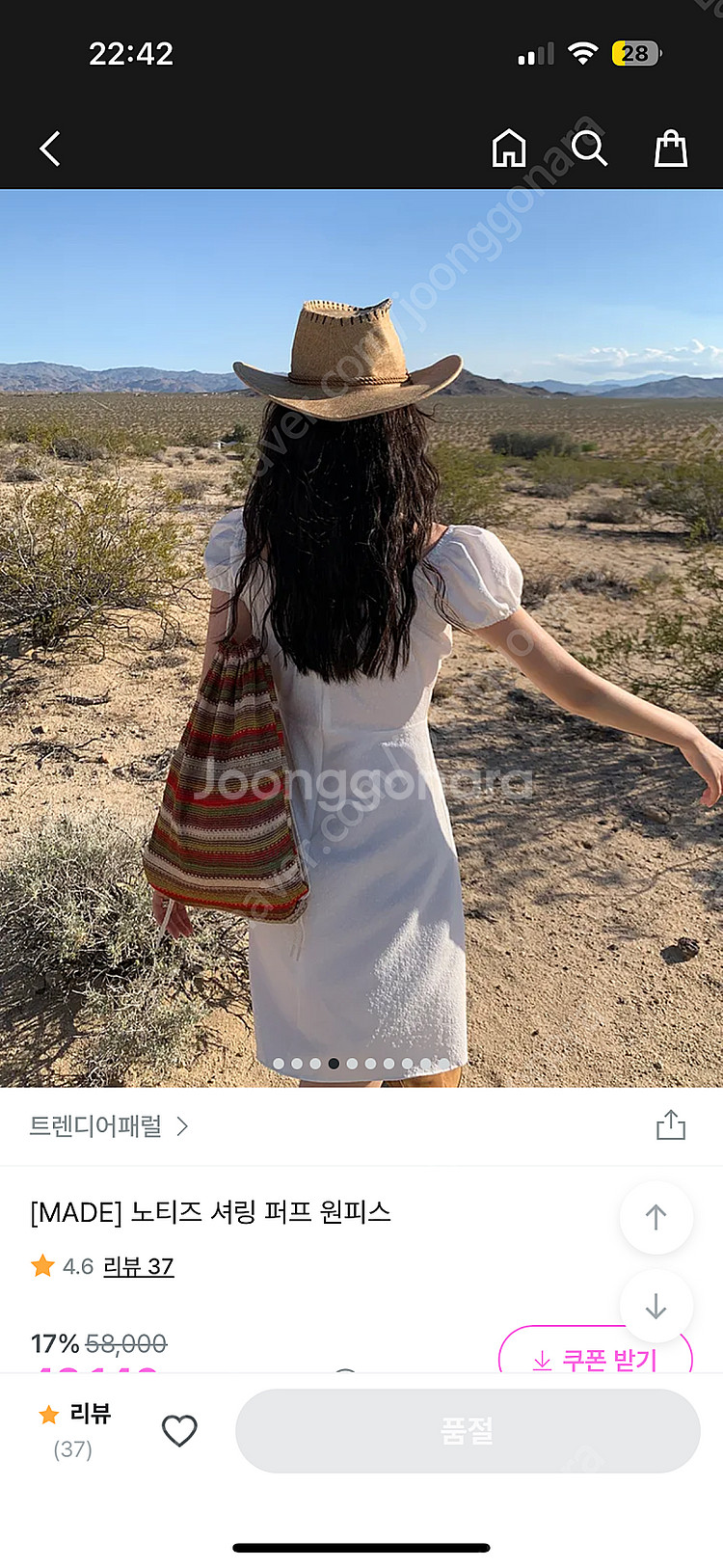 트랜드어페럴 제작 노티즈 셔링 퍼프 원피스/도로시와 헨...--1