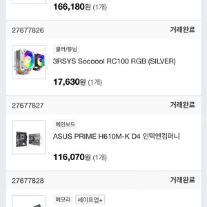 3년정도쓴 컴퓨터 팝니다