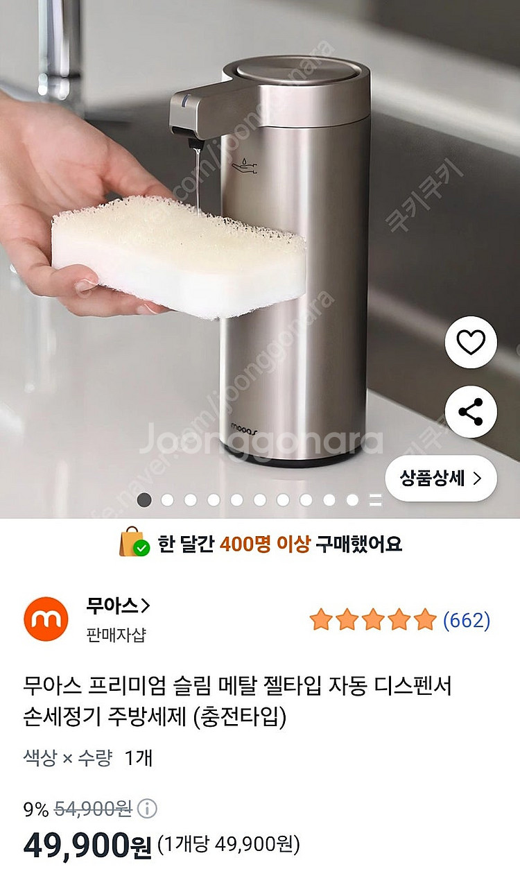 세제 자동 디스펜서 메탈 미사용 새상품--1