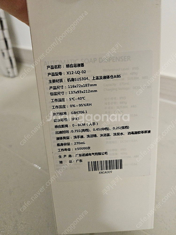세제 자동 디스펜서 메탈 미사용 새상품--4