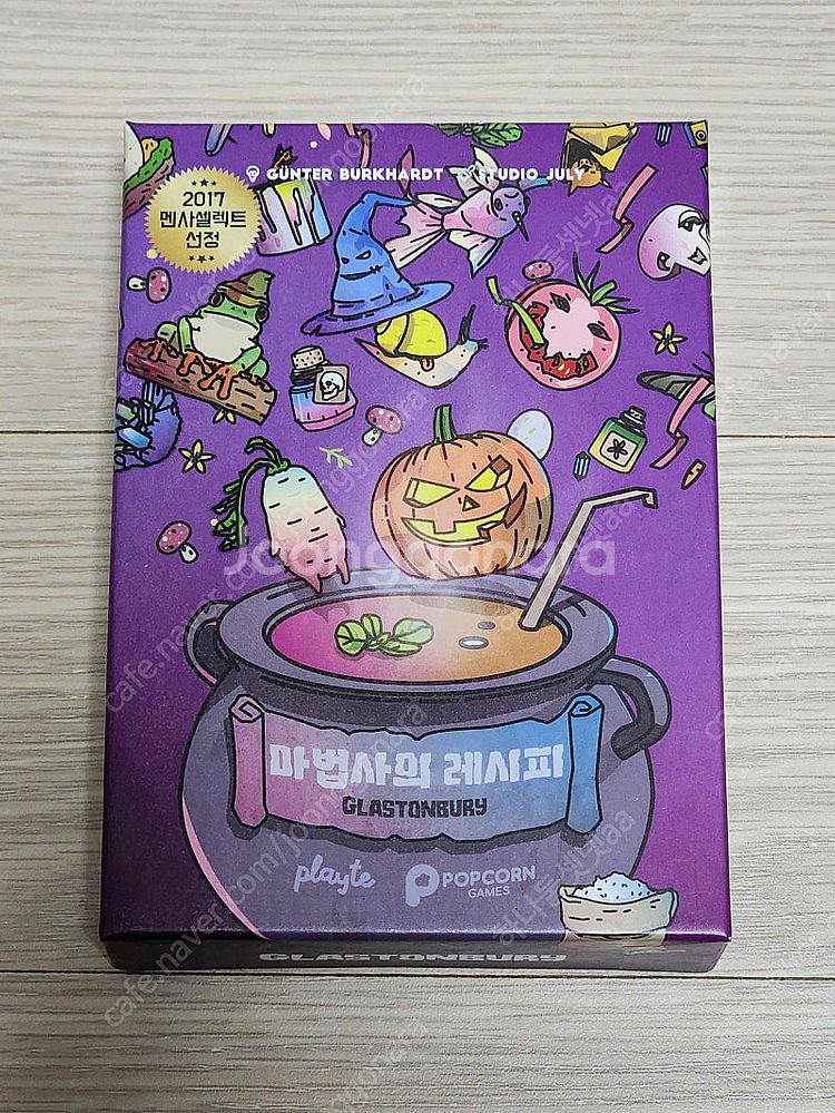 보드게임(케이크파티 산리오캐릭터즈, 마법사의 레시피)--3