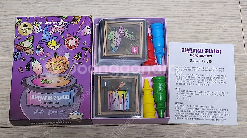 보드게임(케이크파티 산리오캐릭터즈, 마법사의 레시피)--4