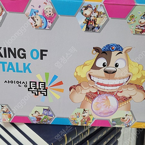 사이언싱톡톡 개정판40권