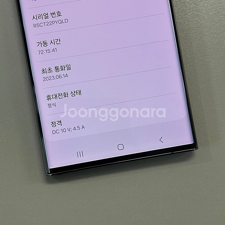*대용량*갤럭시S22울트라 버건디색상 512용량 23년...--2