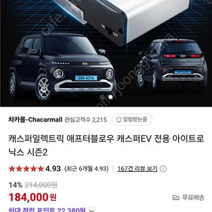 캐스퍼ev 애프터블루우 새제품