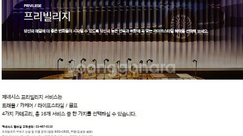 제네시스GV80 프리빌리지 판매합니다--0