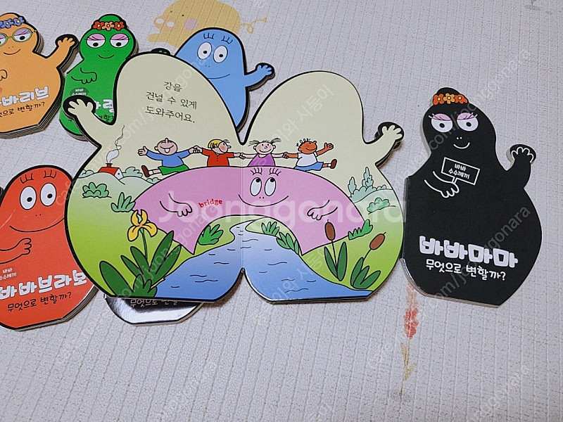 바바파파 수수께끼 (반값택포)--4