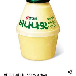 [즉답/1400원]GS25 빙그레 바나나우유 기프티콘(편의점 기프티콘 우유 쿠폰 음료 간식)