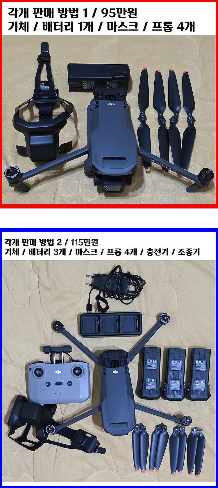 Mavic 3 Classic 매빅 클래식 3 콤보--0
