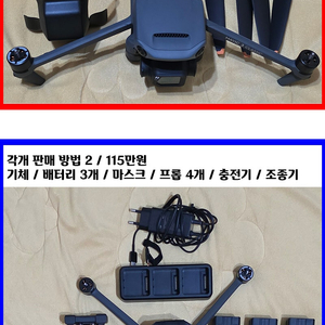 Mavic 3 Classic 매빅 클래식 3 콤보