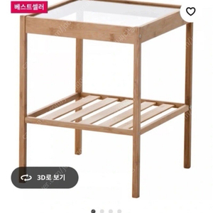 이케아 네스나 협탁