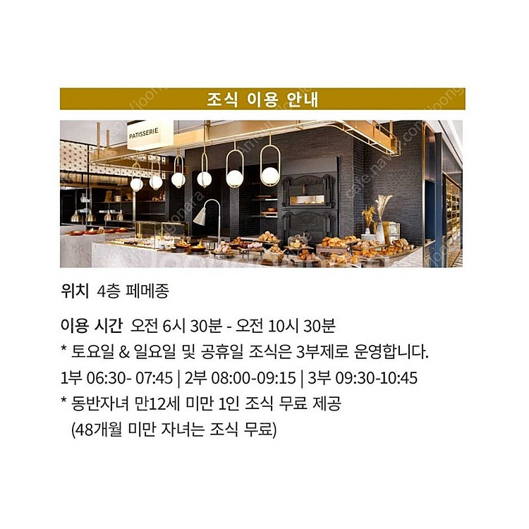 [개인/원가73만원->549,000원] 소피텔 앰배서더...--5
