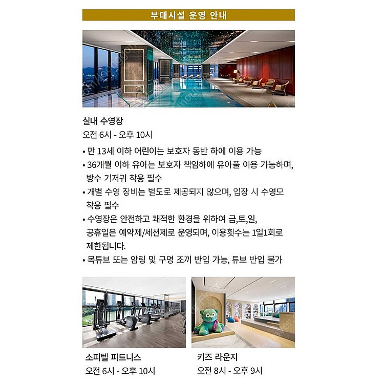 [개인/원가73만원->549,000원] 소피텔 앰배서더...--6