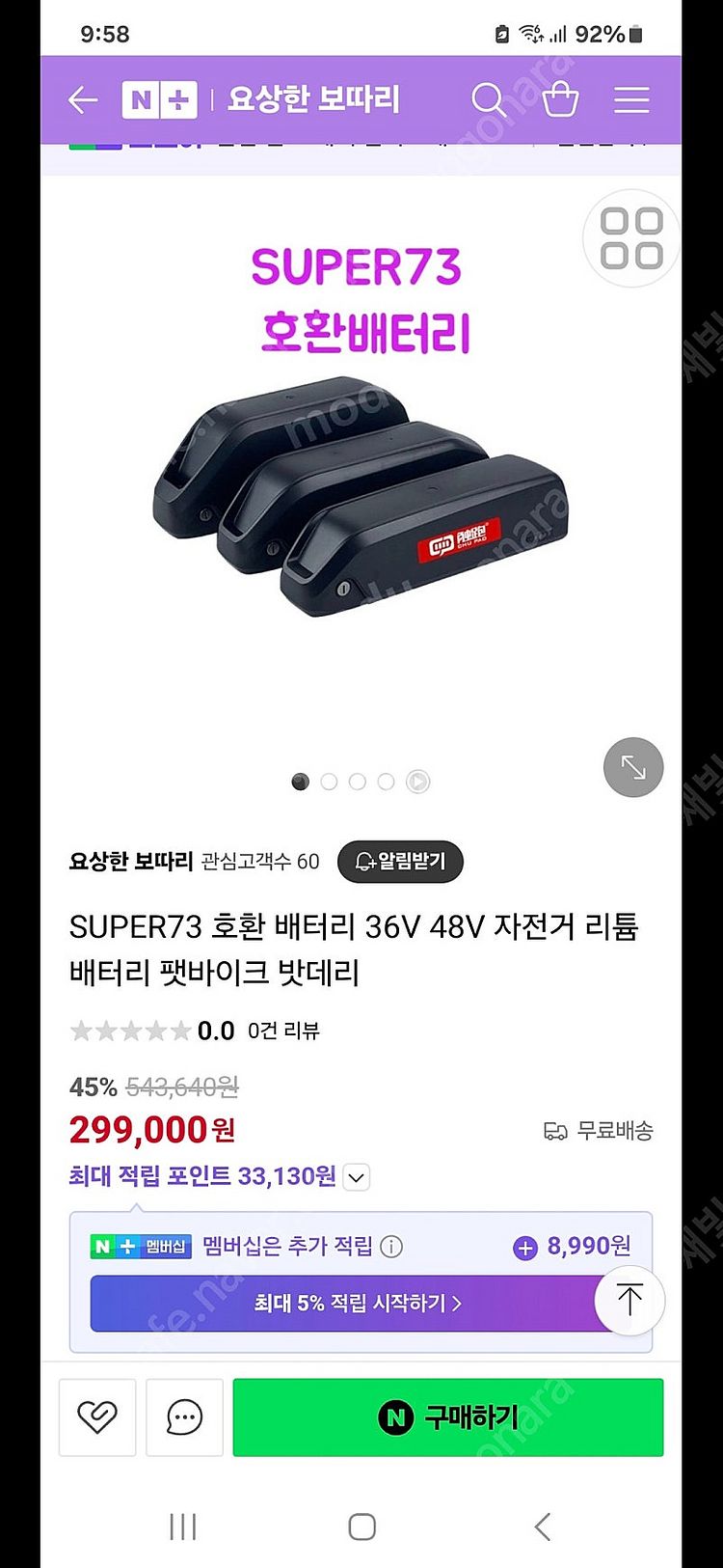 (비아지오 V5 전기자전거) 호환 폴리 리틀 배터리 1...--5