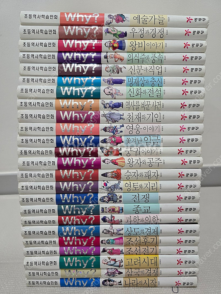 Why? 와이 한국사 24권--0