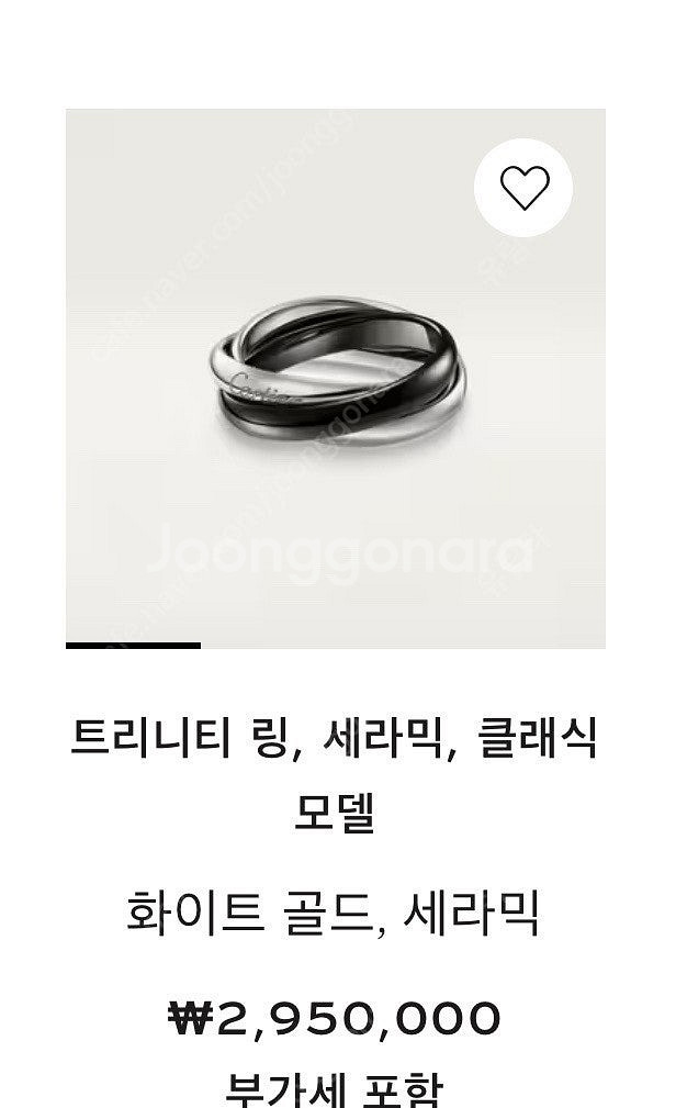 까르띠에트리니티세라믹반지--0