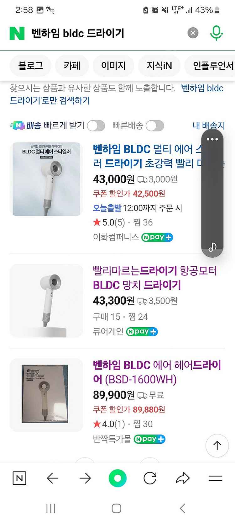 BLDC 헤어 드라이기 미개봉 급처--2