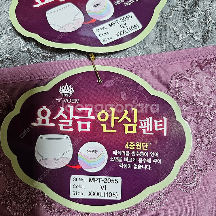 요실금팬티 105사이즈 4장2만원--1