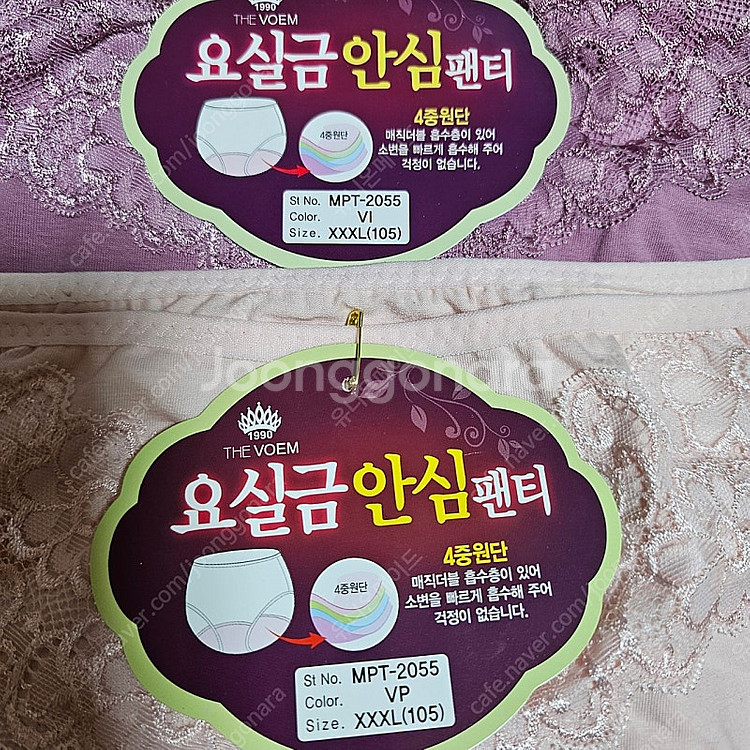 요실금팬티 105사이즈 4장2만원--2