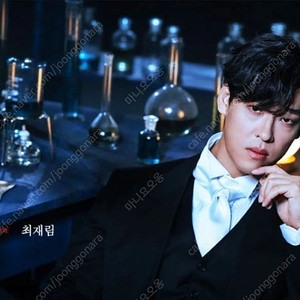 [안전결제] 뮤지컬 지킬앤하이드 고양 8/16(토) 최재림 VIP 3열 중블 2연석