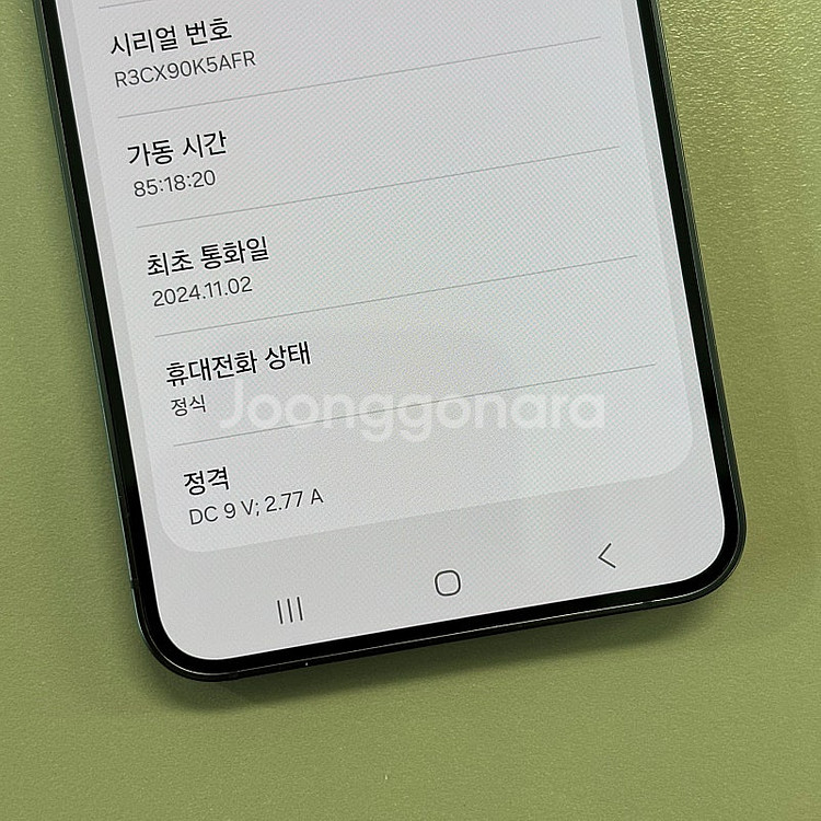 갤럭시S24 오닉스블랙색상 256용량 24년11월개통 ...--3