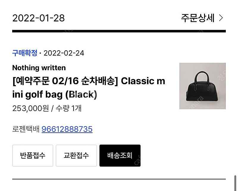 낫띵리튼 골프백 미니--6