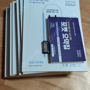 다산에듀 2025 전기기사 실기 패키지