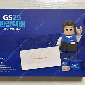 판매ㅡGS25 포스트박스 반값택배 응모 사은품 레고 블럭