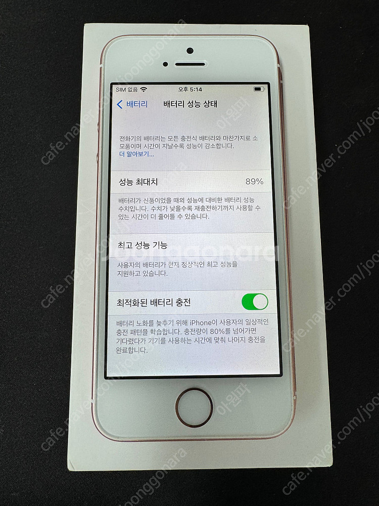 아이폰 SE 1세대 로즈골드 16G 박스포함--3