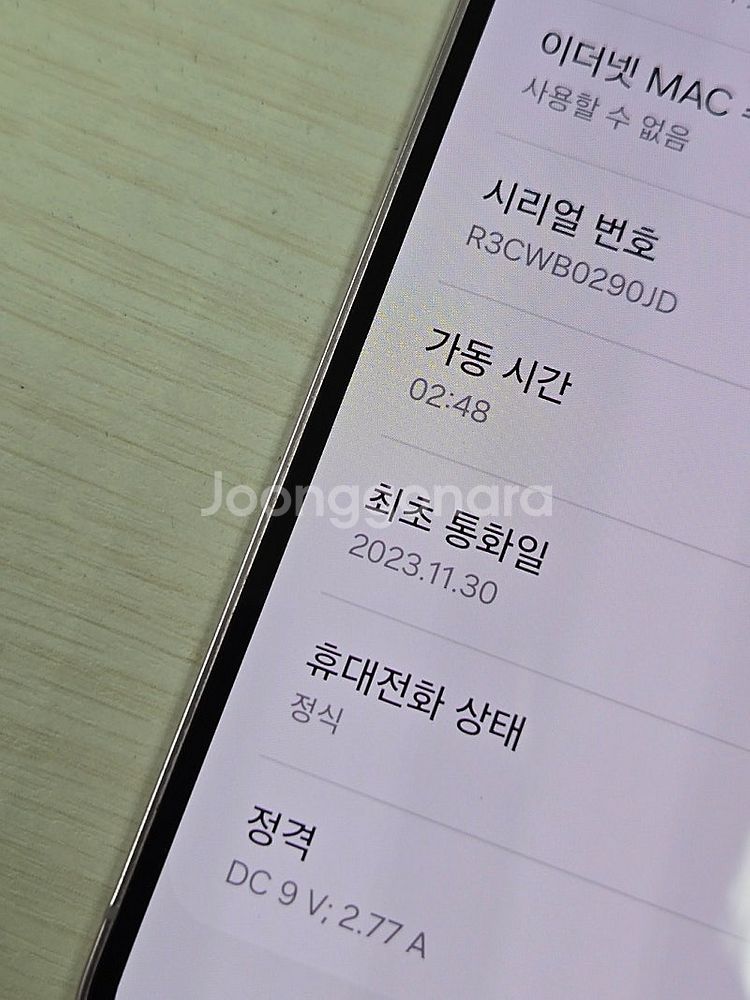 갤럭시 S23 라벤더색상 256용량 상태좋은 무잔상 미...--3