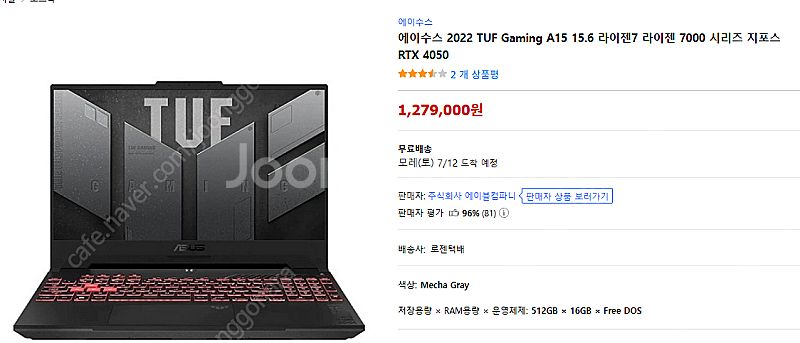 ASUS TUF A15 게이밍노트북 아수스 (사은품 있...--4