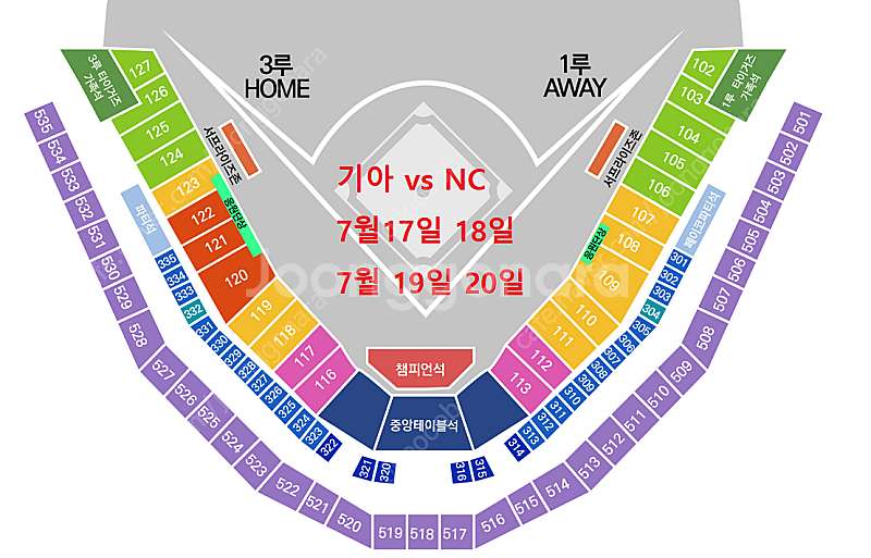 7월17일 19일 기아 vs nc 중앙 테이블 응원특별...--0