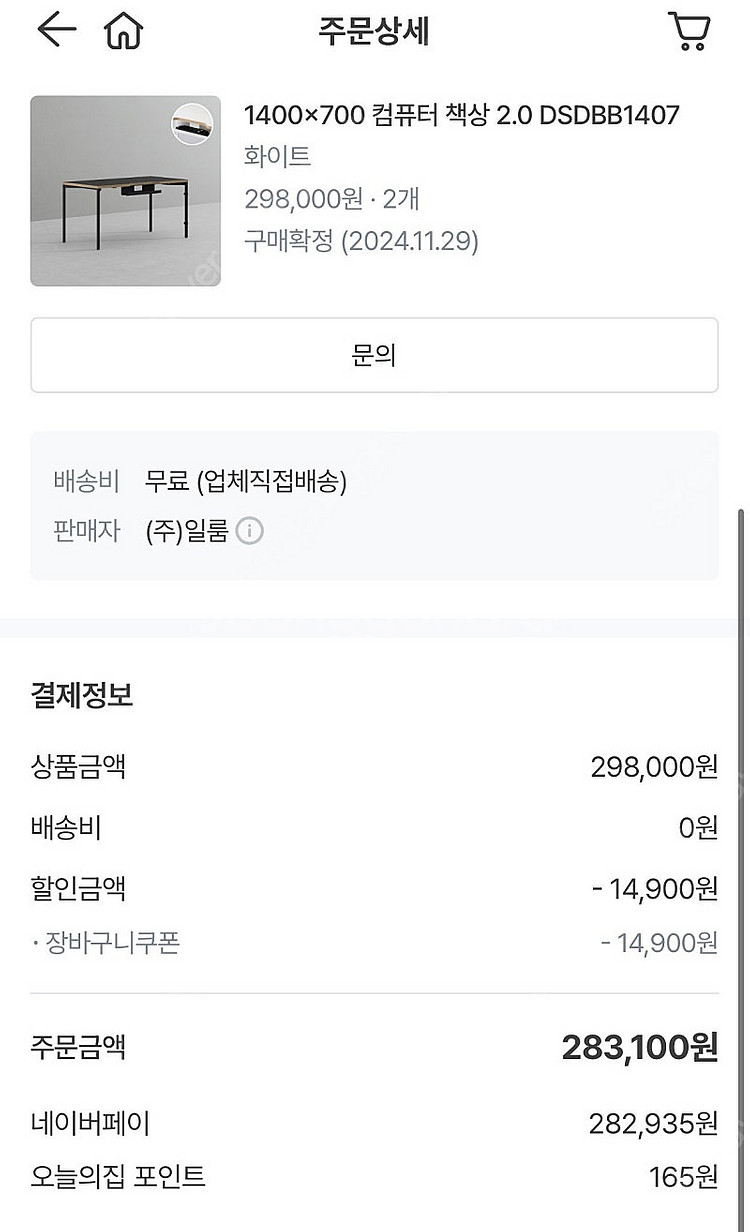 데스커 1400x700 컴퓨터 책상 판매합니다.--1