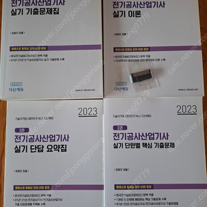 다산에듀전기공사산업기사 실기 세트+ usb