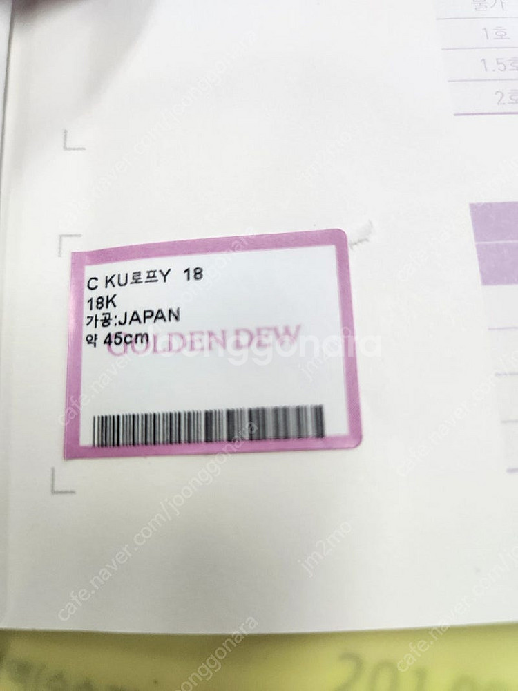 골든듀 ku 로프 18인치 체인 옐골--1